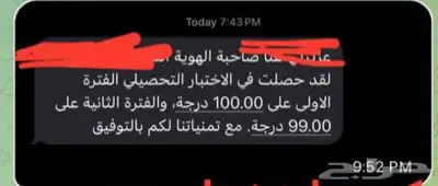 خصوصي بتبوك رياضيات ومدرب قدرات 65