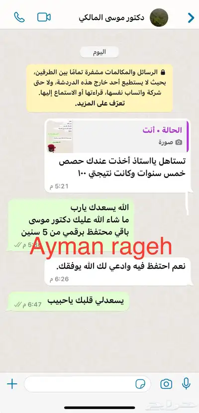 خصوصي بتبوك رياضيات ومدرب قدرات 89