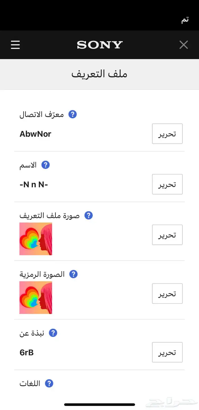 ايدي سوني للبيع 0