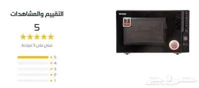 MICROWAVE SHARP ميكرويف شارب - كبير - حجم 28 لتر مع شواية 3