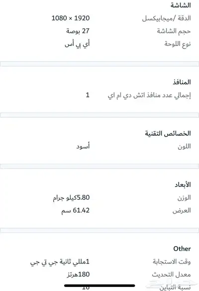 شاشه قيمنق LG للبيع 27بوصه 0