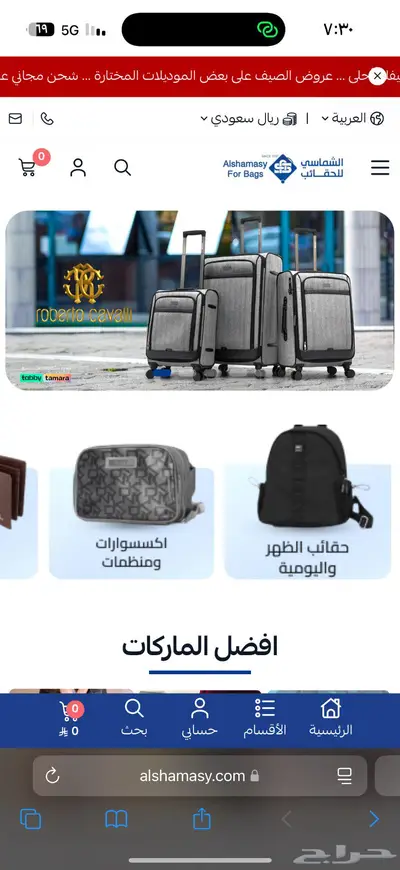 للبيع كوبون الشماسي للحقائب 0