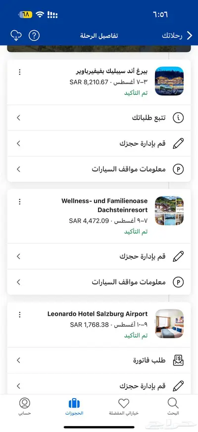 حجز في زيلامسي النمسا 0