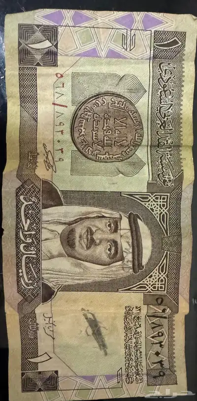 ريال قديم 0