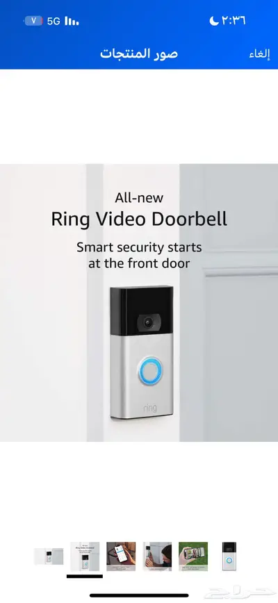 كاميرا ring جرس 0