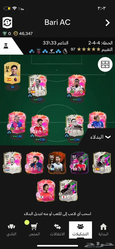 حساب فيفا سوني اساسي بكامل معلومات رافينها 99 اول زبون خصم 1