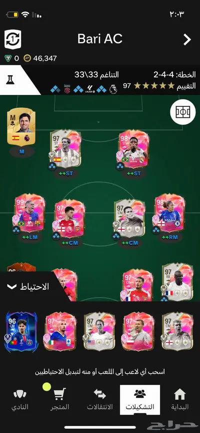 حساب فيفا سوني اساسي بكامل معلومات رافينها 99 اول زبون خصم 0