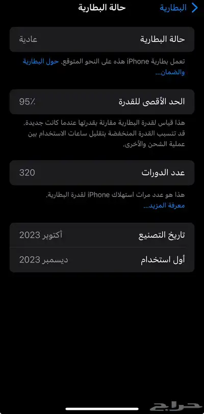 ايفون 15 برو ماكس تيتانيوم 6