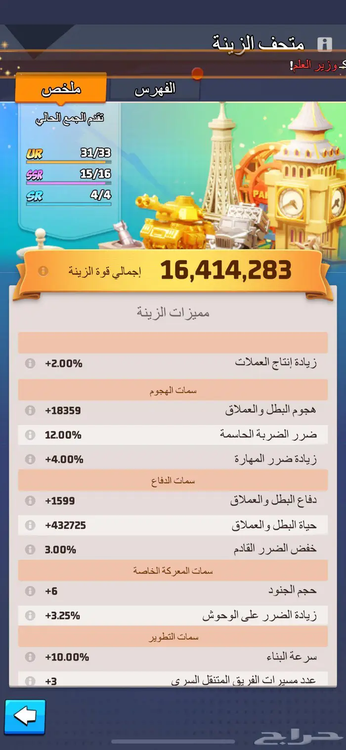 حساب لعبة last war الحرب الاخيره سيرفر 203 20