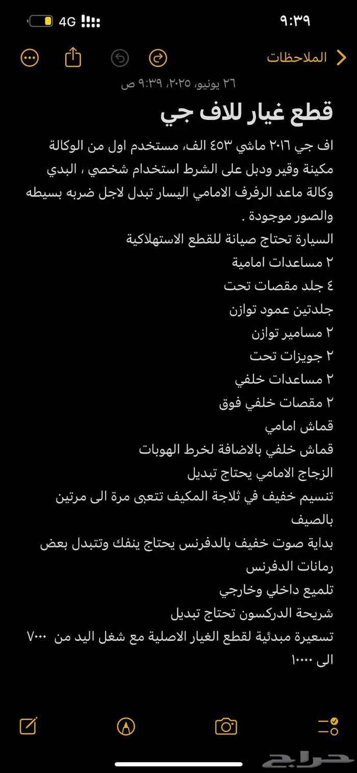 اف جي 2016 فل كامل خليجي 0