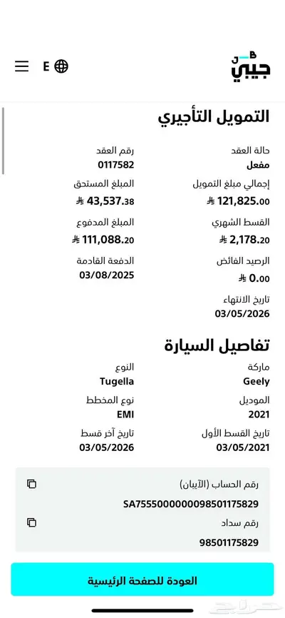 للتنازل 18