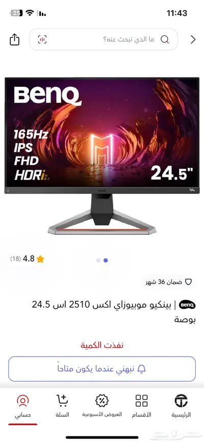 شاشة قيمنق 0