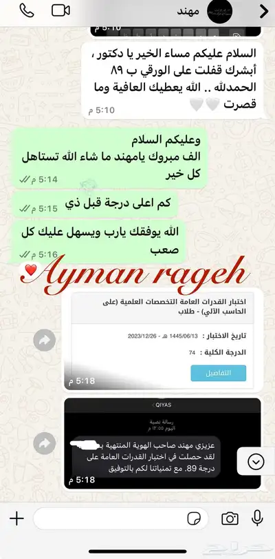 خصوصي بتبوك رياضيات ومدرب قدرات 36