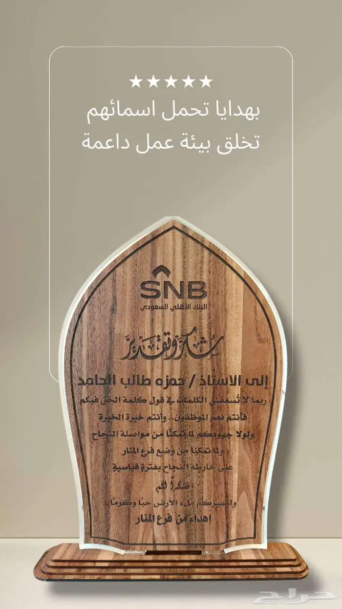 دروع مجسمات هدايا علب مصاحف 46