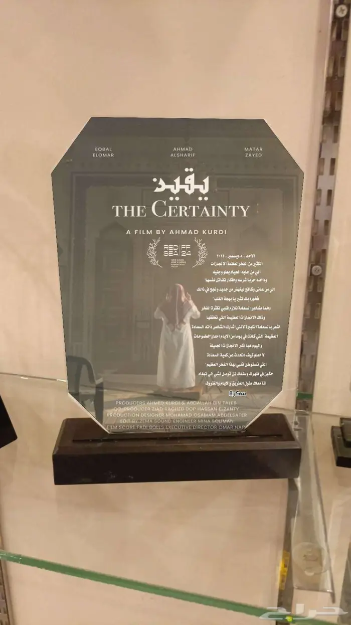 دروع مجسمات هدايا علب مصاحف 28