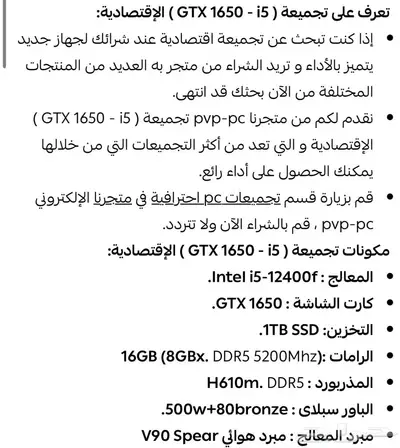 PC للبيع 1