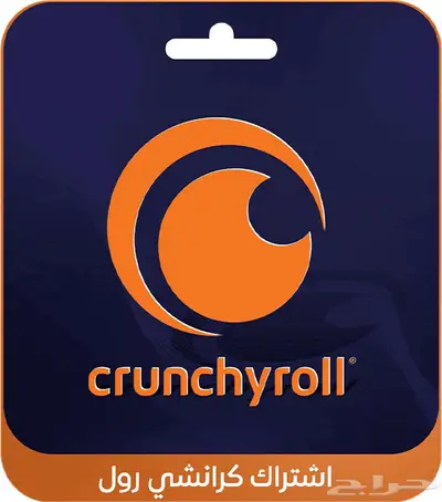 كرانشي رول Crunchyroll 1