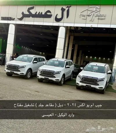ايسوزو ام يو اكس MUX نص فل دبل 2024 0