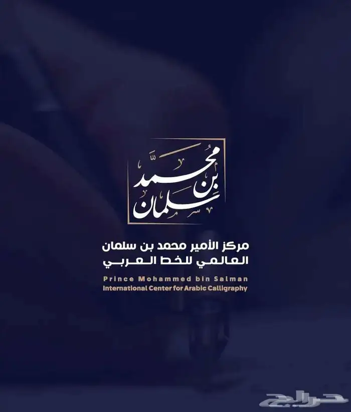 مصمم جرافيك محترف شعارات لوقو هوية بصرية سوشل ميديا 0