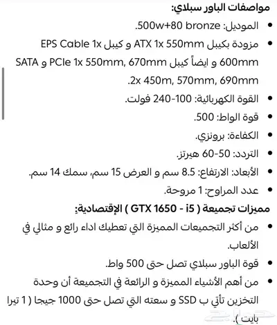 PC للبيع 3