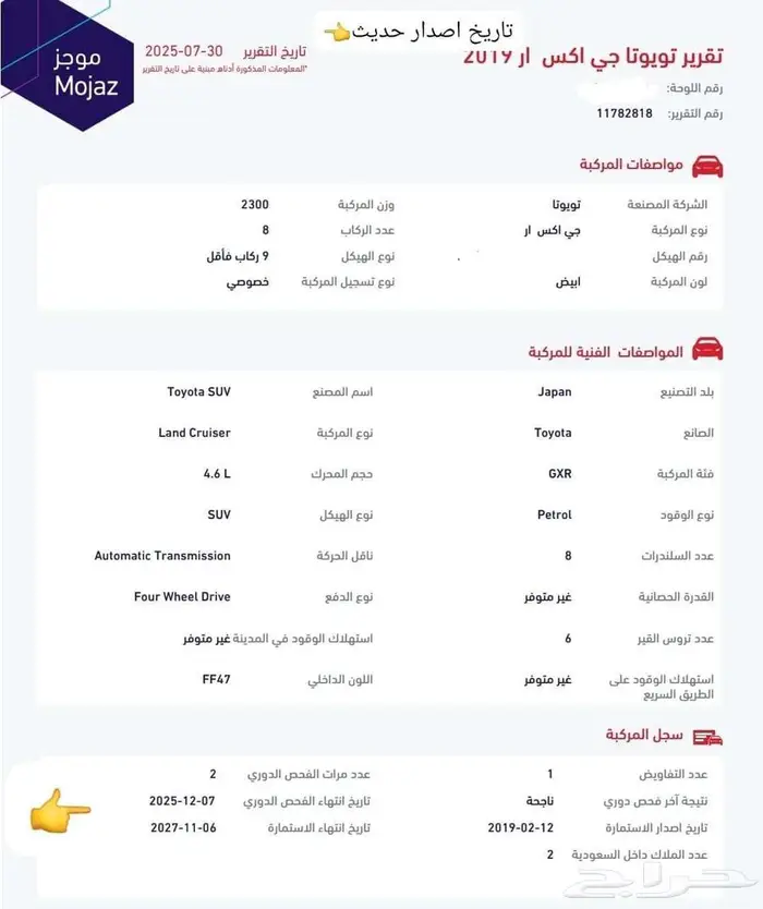 للبيع لاندكروزر تورنق 2019 نظيف جدا تقرير مؤجز متاح 6