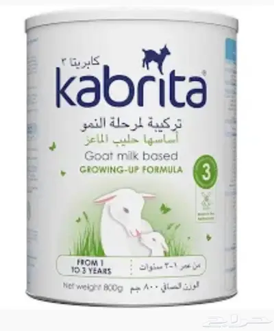 حليب كابريتا 3 0