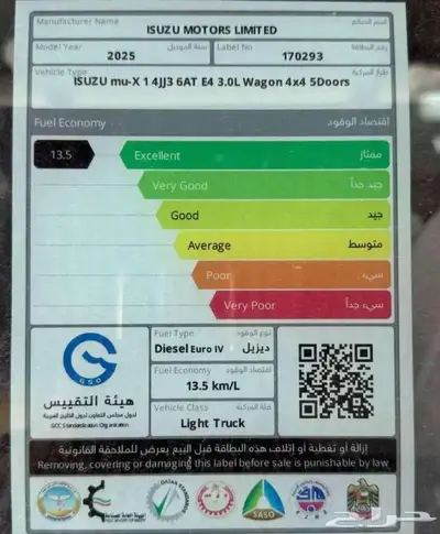 عرض خاص   ايسوزو MUX فل كامل دبل   موديل 2025 11