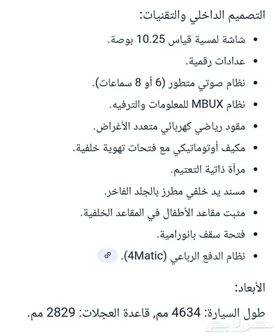 مرسيدس GLB200 - 2021 وكالة الجفالي بمواصفات خليجية 4