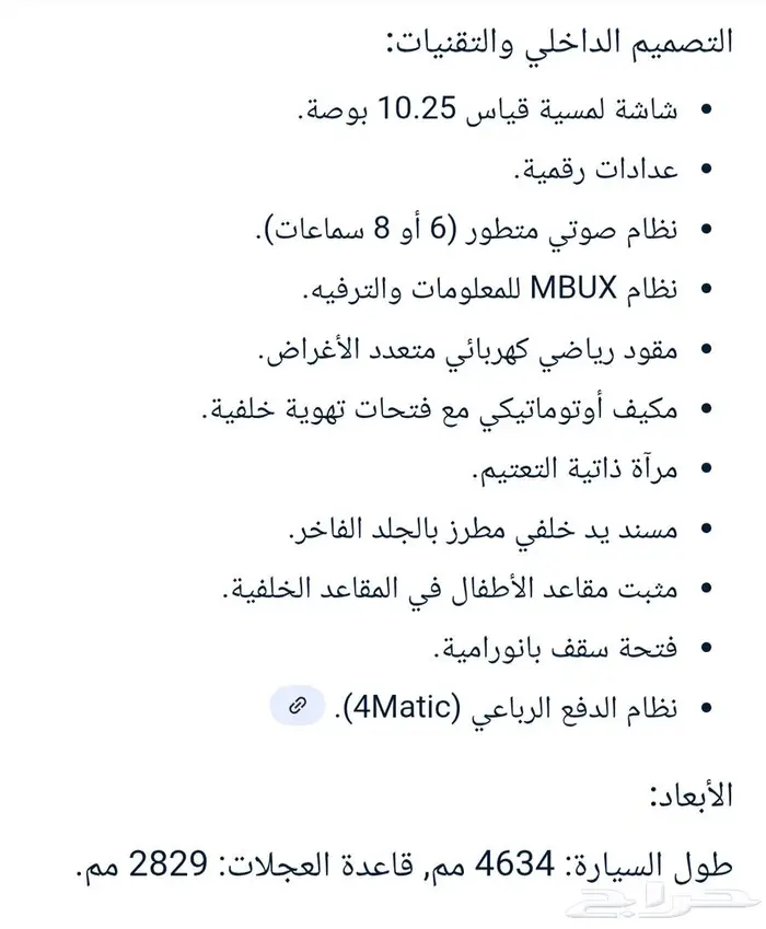 مرسيدس GLB200 - 2021 وكالة الجفالي بمواصفات خليجية 4