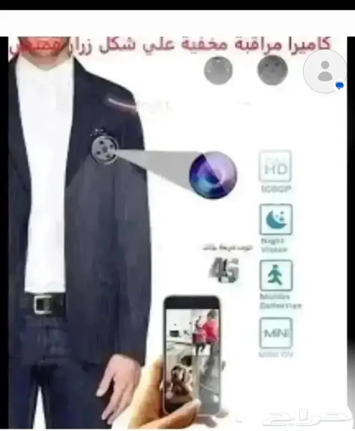 كاميرا مراقبة صغيرة 1