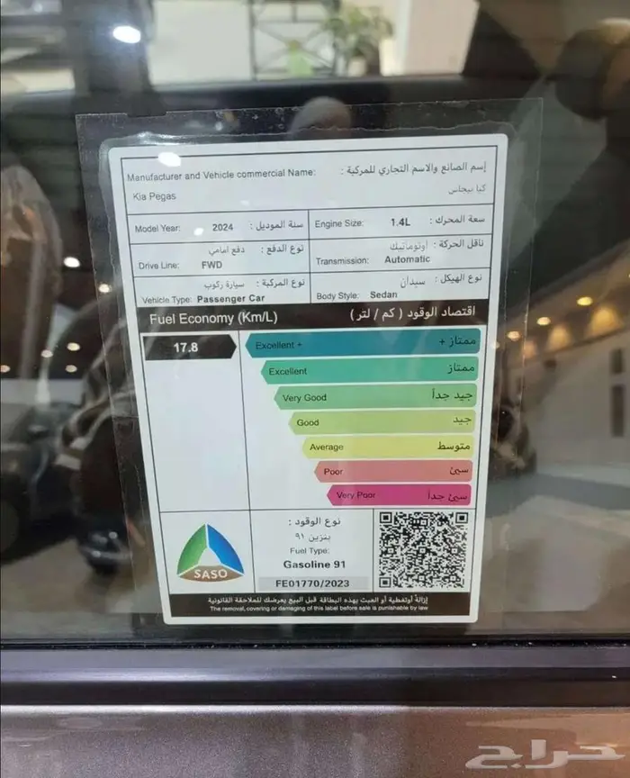 عرووض للرواتب الكاااش سيارات بيجاس_ديزاير_صني_أريزو5 42