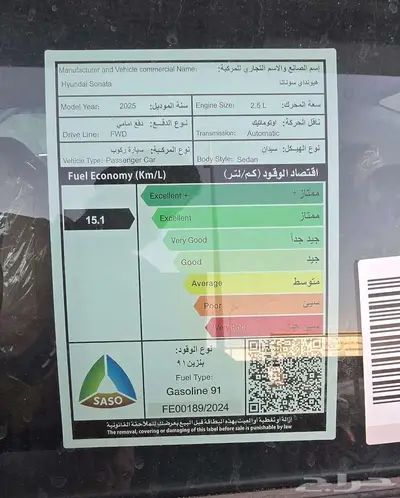 هيونداي سوناتا كمفورت 2025 لتمويل البنوك - كاش 4