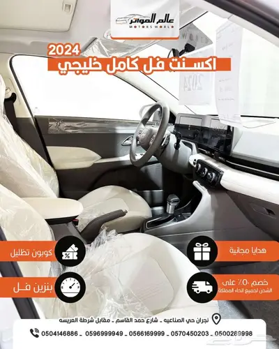 هيونداي اكسنت 2024 كمفورت ( فل كامل ) خليجي 68500 ريال 3