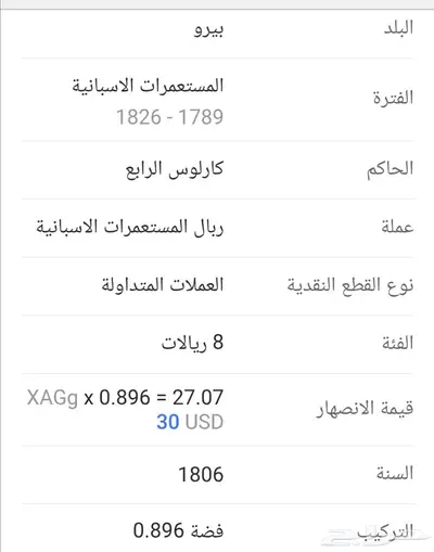 عملة فضة قديمة تراث.. ام مدفع .. 2