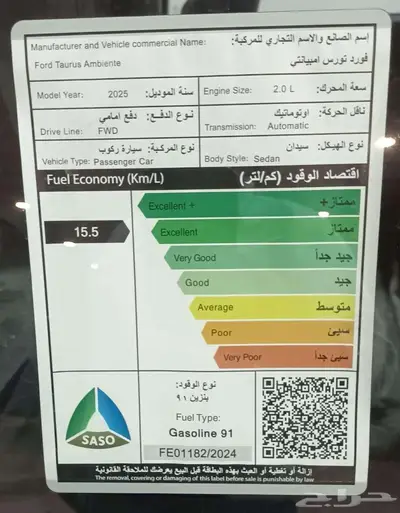 فورد تورس استاندر امبيانتي موديل 2025 9