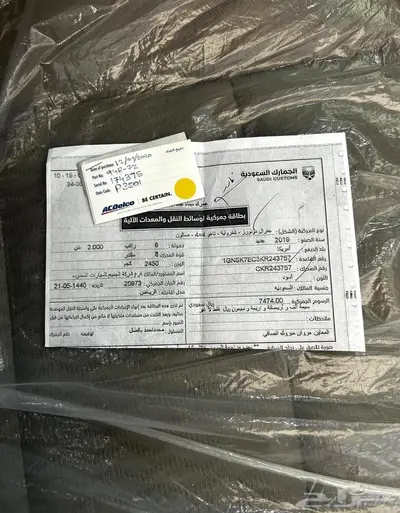 تاهو مخزن مطور دبل 30