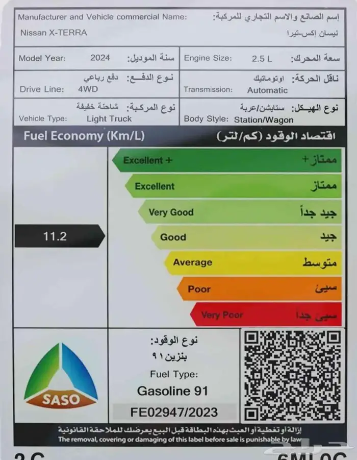 افضل الحلول التمويليه نيسان اكستيرا تيتانيوم دبل 2024 14