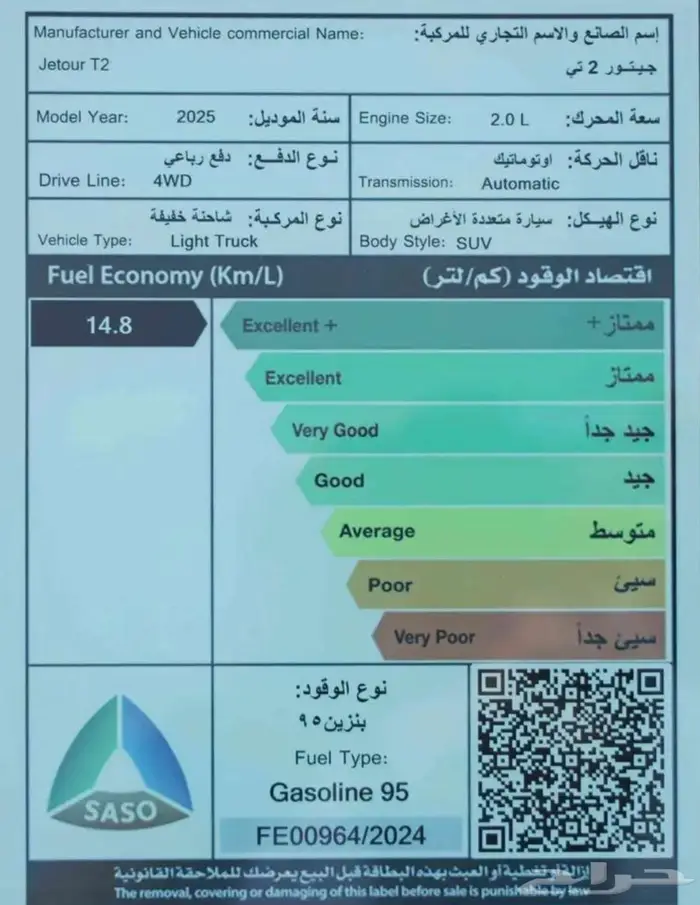 افضل الحلول التمويليه جيتور T2 فل كامل 2025 15