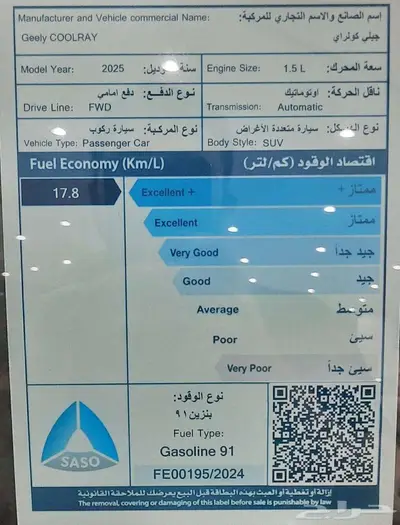 كولراي 2025 نص فل أقوى عرض من أكبر موزع معتمد 69.000بالضريبة 2