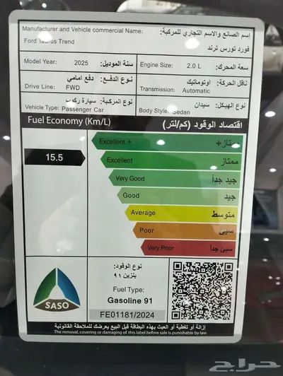 فورد تورس جميع الفئات -واحجزها اليوم وأسعارمميزة بانتظارك 24