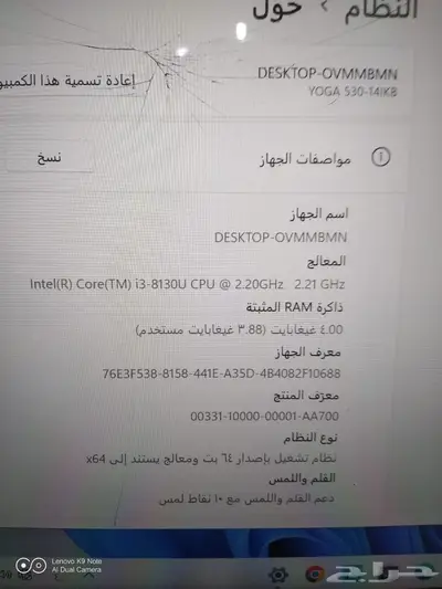 لاب توب ايديا باد يوغا 4