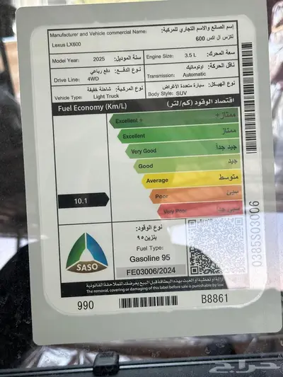 عروض لكزس LX600 جميع الفئات كاش واقساط2025 و24 20