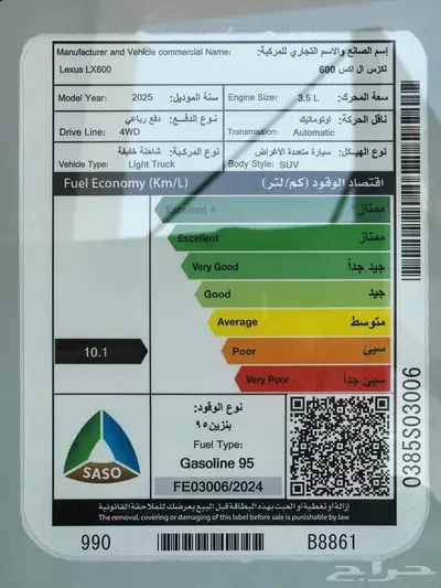 عروض لكزس LX600 جميع الفئات كاش واقساط2025 و24 29