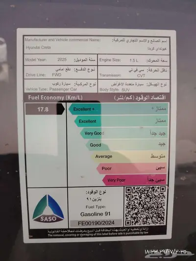 هونداي كريتا سمارت 1.5 م 2025 8