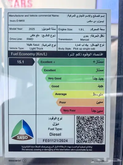 ايسوزو ديماكس غمارة حوض 2025 ديزل بدون دبل 9