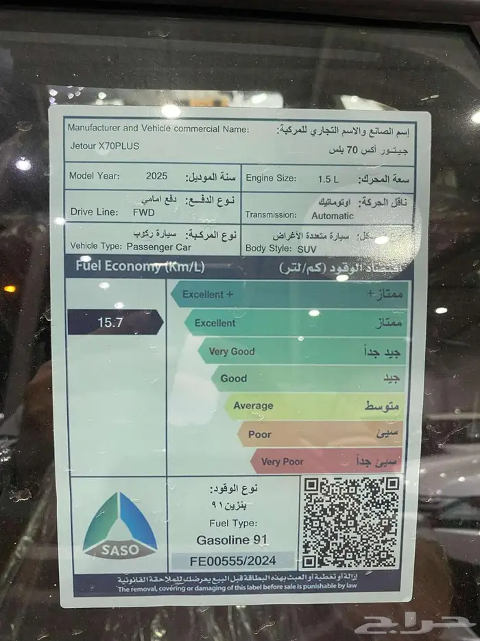 جيتور X70 بلس كمفورت 2025 فضي سعودي 25