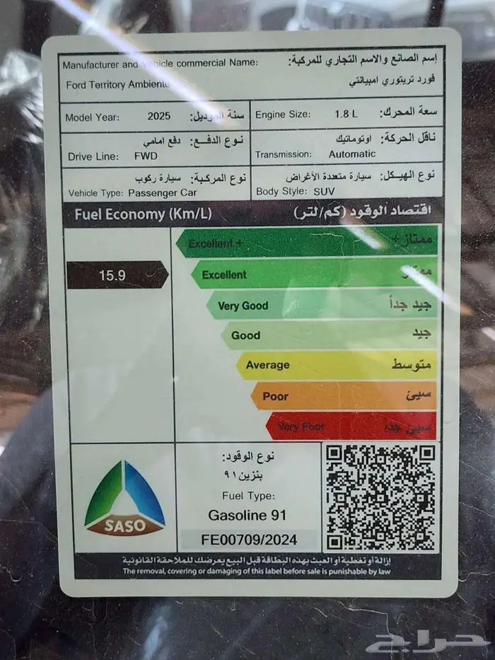 فورد تيرتوري امبيانتي 2025 الناغي 13