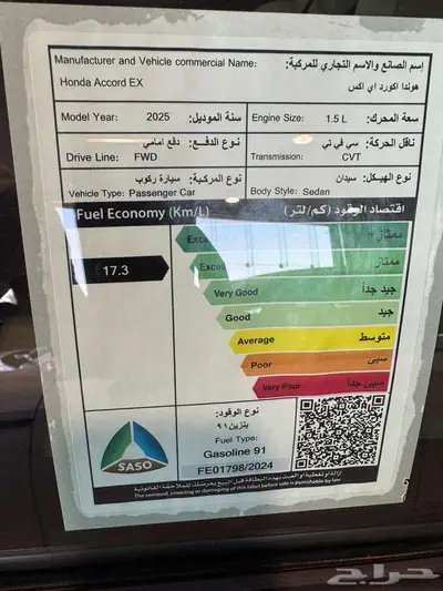 هوندا اكورد EX 2025 11