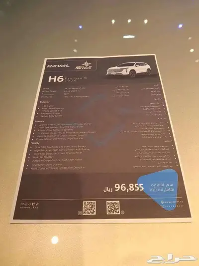2026هافال H6 3rd Premium 6