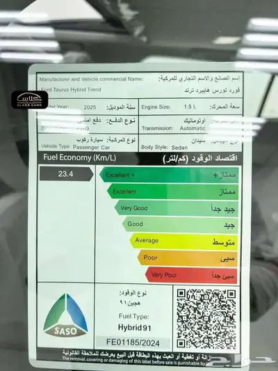 فورد توروس تريند هايبرد 2025- 126500 ريال عرض خاص 13